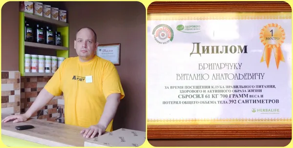 Виталий, консультат по питанию